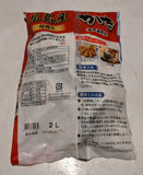 Hiroshima Frozen Shucked Oysters (Kaki Mukimi) - 広島県産加熱用冷凍カキむき身